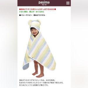 Pasima Cotton hooded towel for baby OEKO-TEX standard 100 Class One Certified